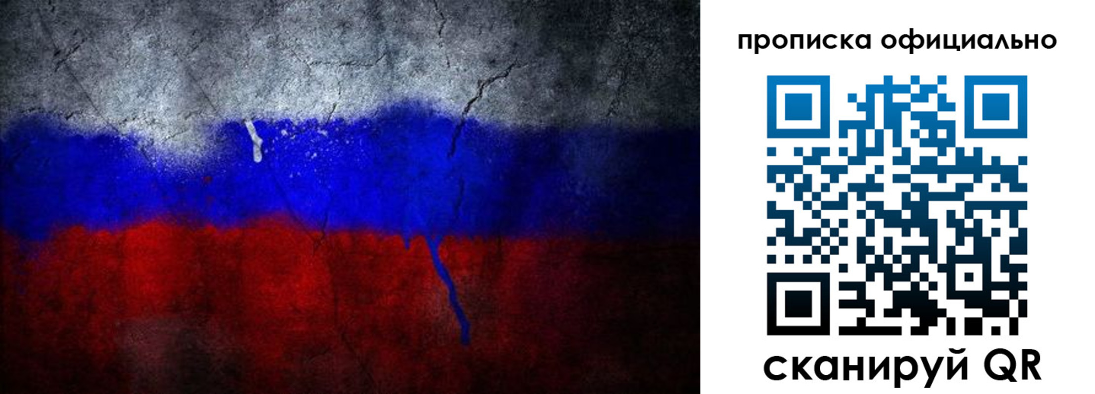временная регистрация для всех в Куйбышеве