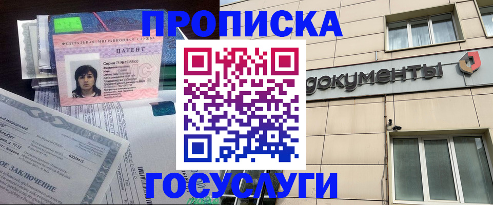 временная регистрация для всех в Куйбышеве