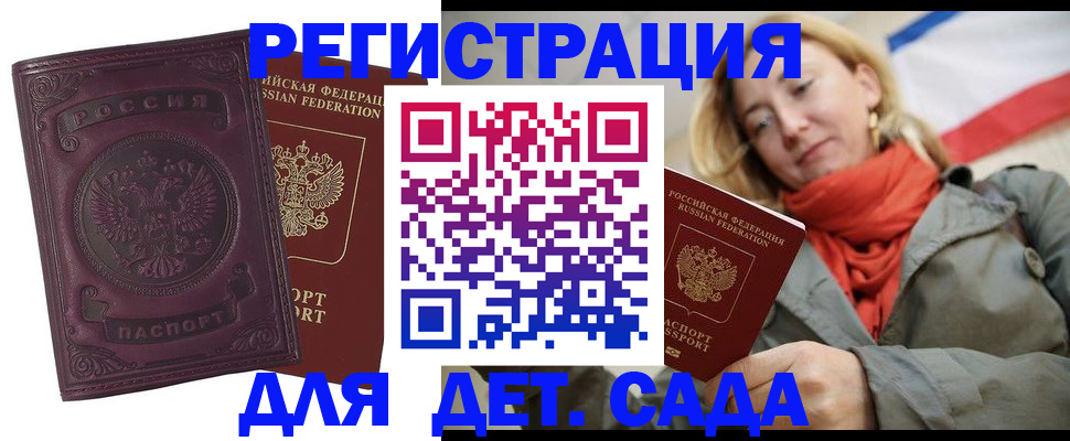 прописка гарантия в Куйбышеве