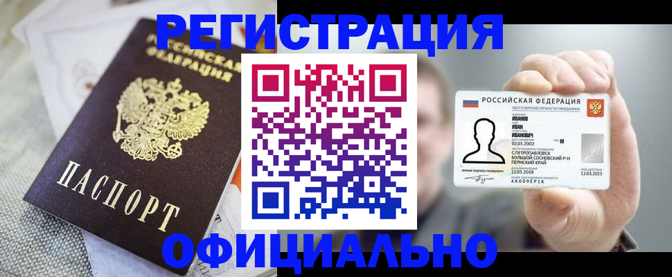 регистрация в Куйбышеве