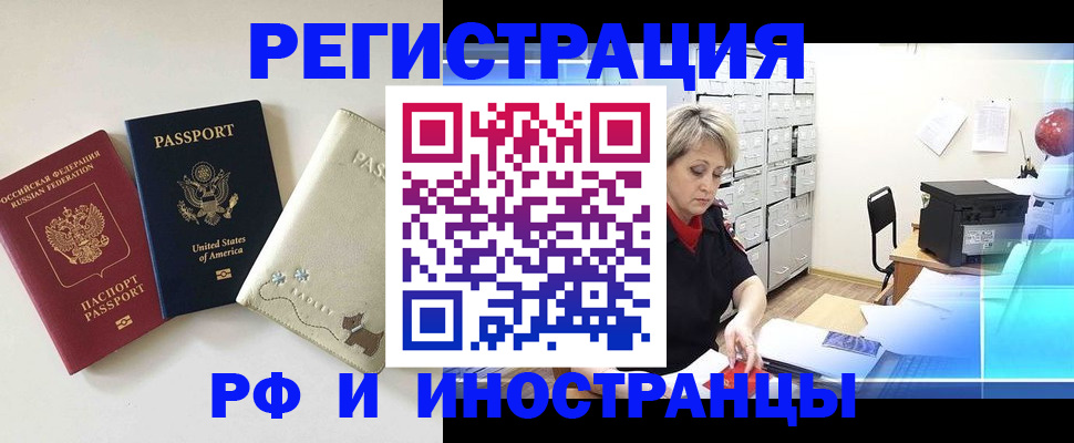 временная регистрация в квартире в Куйбышеве
