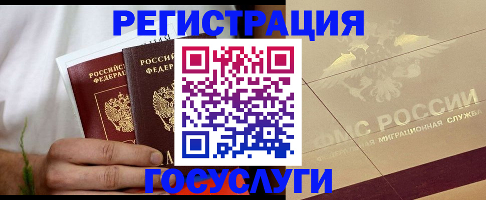 временная регистрация надежно в Куйбышеве