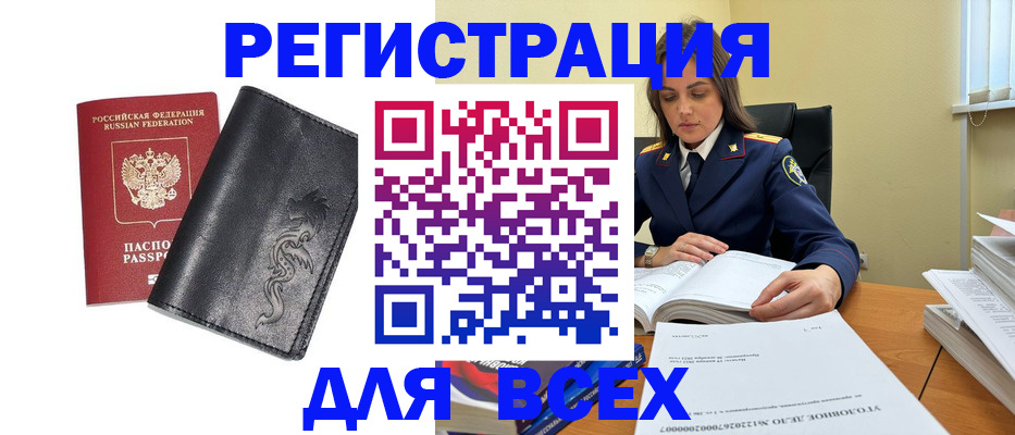 прописка в Куйбышеве