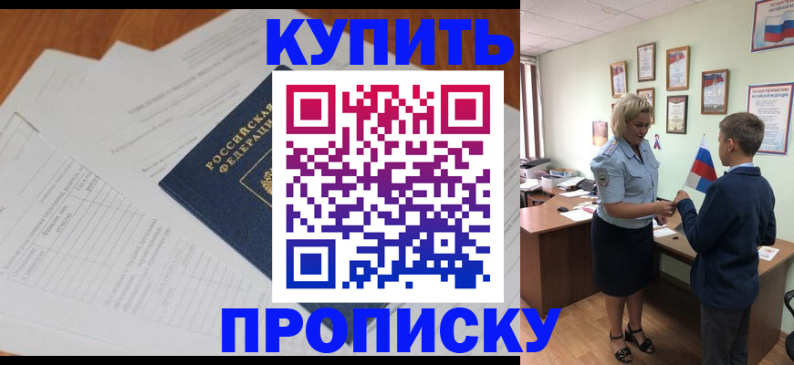 временная регистрация законно в Куйбышеве