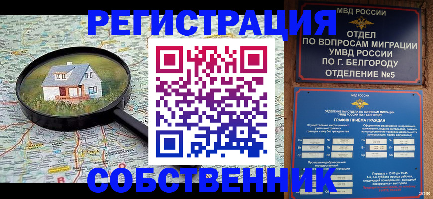регистрация для школы в Куйбышеве